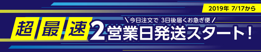 2営業日
