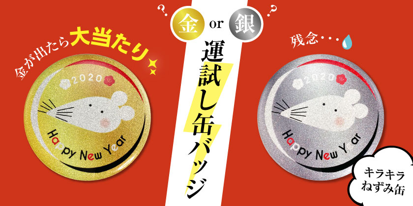 otoshidama_campaign_hosoku.jpg