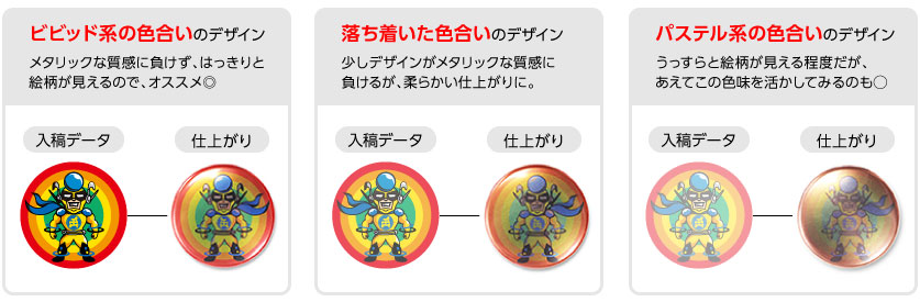 色見本