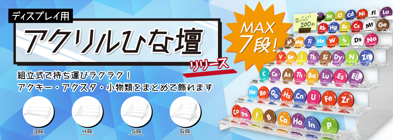 アピール