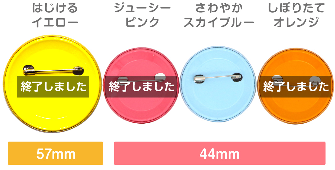 数量限定】ペンキ缶バッジ | 缶バッジの達人