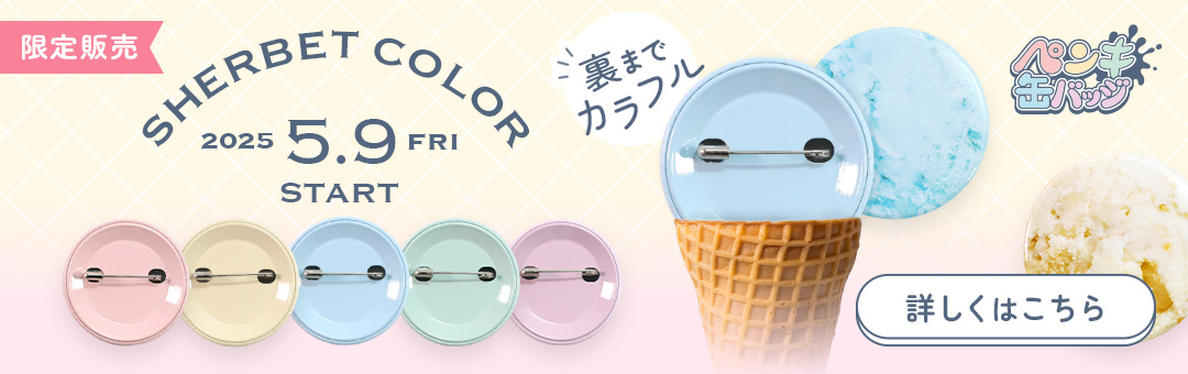 ペンキ缶バッジ