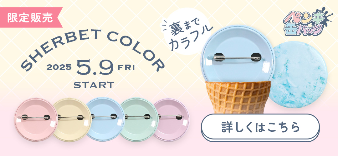 ペンキ缶バッジ