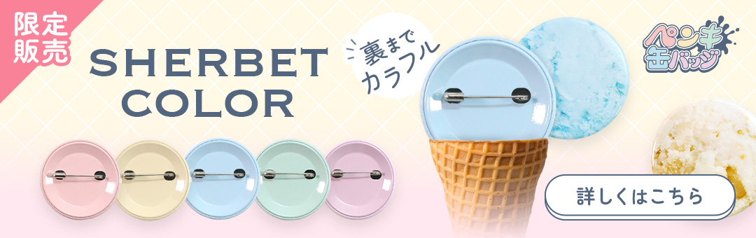ペンキ缶バッジ