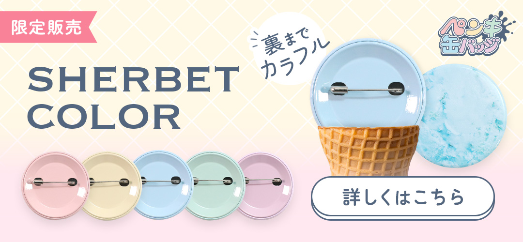 ペンキ缶バッジ