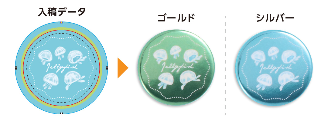 入稿データから仕上がり