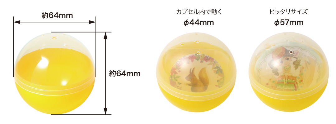 サイズ比較表