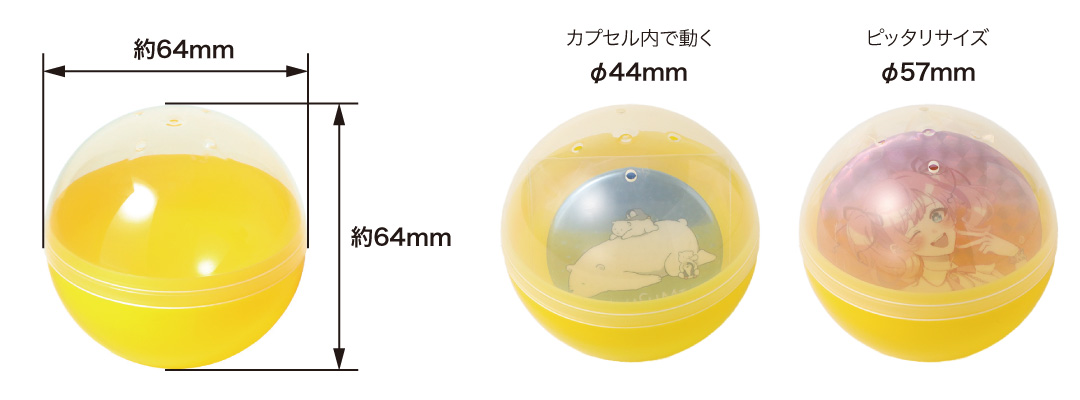 サイズ比較表