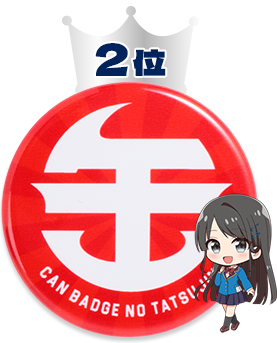 円形クリア