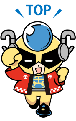 topへ