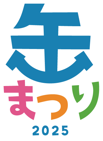 缶まつり2025