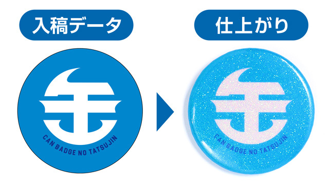 白の印刷について