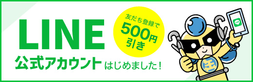 缶バッジの達人のLINE公式アカウントを始めました！友達登録で500円引き！