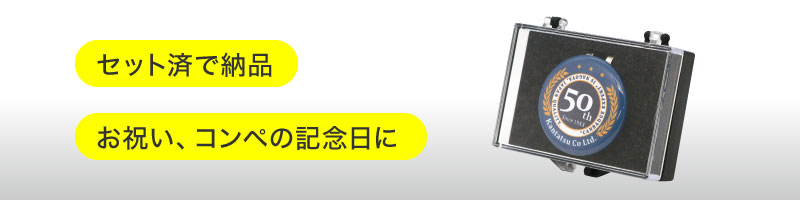 贈答用プラスチックケース