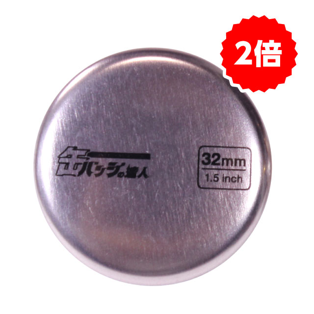 メタリック缶バッジ【大盛2倍】