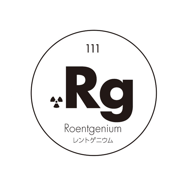 元素記号缶バッジ111 Rg レントゲニウム 缶バッジの達人