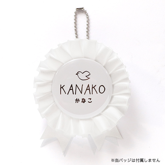 缶バッジロゼット【白】 | 缶バッジの達人