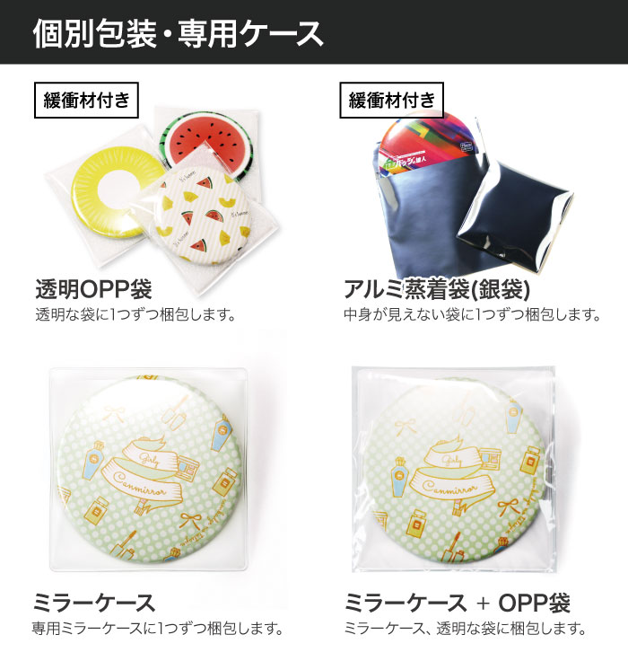 缶バッジミラー クリア 10営業日 F76mm 缶バッジの達人