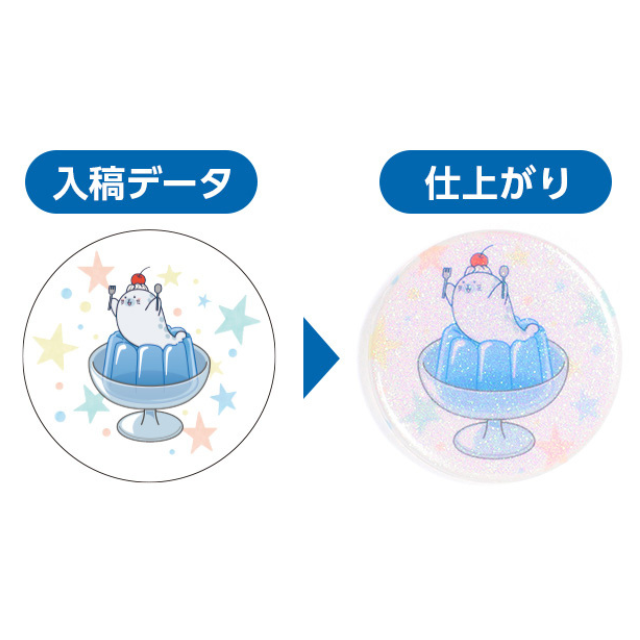 印刷について
