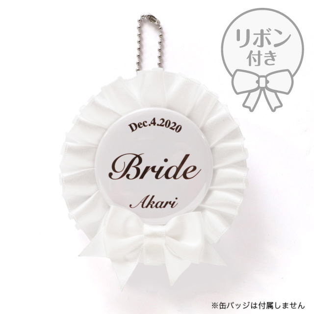 缶バッジリボンロゼット 白 缶バッジの達人