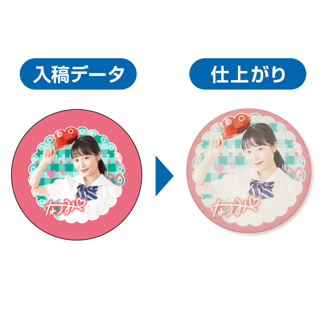 色味がソフトに