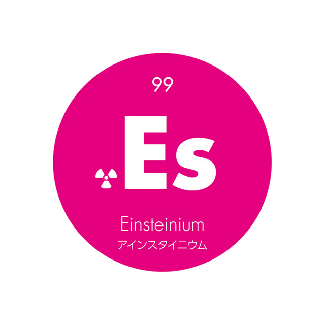 缶バッジ 元素記号缶バッジ99【Es アインスタイニウム】 | 缶バッジの達人