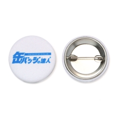 布缶バッジ10個から製作