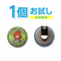 ゴルフマーカー1個オリジナル作成