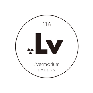 元素記号缶バッジ116【Lv リバモリウム】