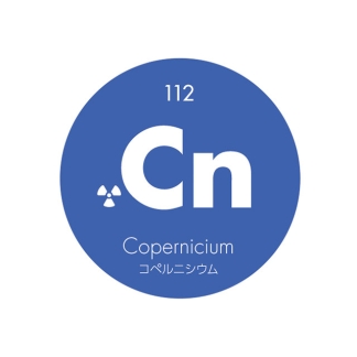 元素記号缶バッジ112【Cn コペルニシウム】