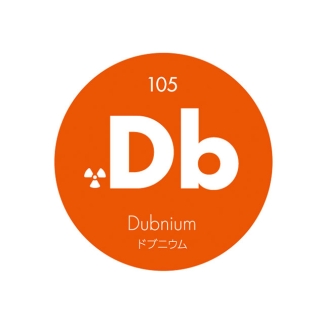 元素記号缶バッジ105【Db ドブニウム】
