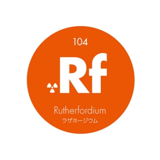 元素記号缶バッジ104【Rf ラザホージウム】