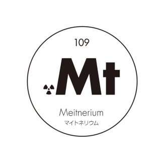 元素記号缶バッジ109【Mt マイトネリウム】