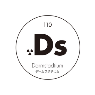 元素記号缶バッジ110【Ds ダームスタチウム】