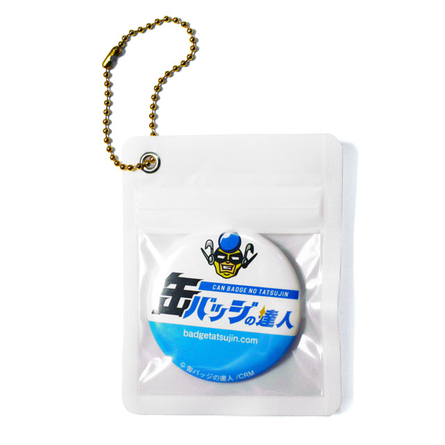 缶バッジカバーチェーン付き 10枚セット ゴールド 送料無料 缶バッジの達人